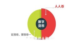 2023年加密货币钱包支持的