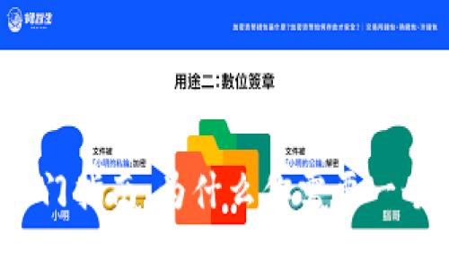 加密货币入门指南：为什么你需要一个数字钱包？