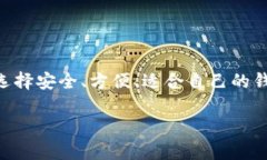   2023年加密货币钱包指南