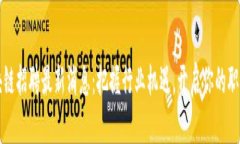 沈阳区块链招聘最新消息