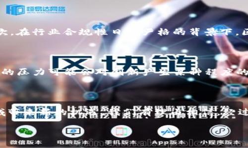 区块链技术：未来数字经济的新引擎

什么是区块链？

区块链，作为一种新兴的数字技术，正在改变我们的商业、金融和社交生活。它是一种分散的数据库技术，信息以“区块”的形式储存，并通过“链”的方式相互连接。通过它的去中心化特性，数据的安全性和透明性得到了空前的提升，消除了传统数据库中数据篡改和伪造的风险。

区块链的应用场景

区块链的应用场景极其广泛，涵盖了从金融服务到供应链管理、数字身份认证、知识产权保护等多个领域。例如，在金融领域，区块链帮助简化跨境支付流程，大大降低了交易成本和时间。与此同时，在供应链管理中，区块链可以确保产品从原材料到最终消费者的每一步信息都是透明的，防止假冒伪劣产品的出现。

近期发展动态

最近，随着越来越多的企业和机构认识到区块链技术的潜力，相关的投资与研发活动也愈发活跃。今年的几个标志性事件彰显了区块链行业的快速发展，其中包括大型跨国企业纷纷推出基于区块链的解决方案，以及一些国家开始探索区块链技术在政府服务中的应用。

2023年的主要趋势

进入2023年后，区块链技术呈现出几个明显的趋势。首先，去中心化金融（DeFi）和非同质化代币（NFT）继续受到关注，不仅吸引了大量投资者，也引发了公众对数字资产的持续讨论。其次，在行业合规性日益严格的背景下，区块链项目的合法性和合规性将成为评估其可持续性的关键因素。此外，企业对私有链和联盟链的需求逐渐增加，这显示出各行业在利用区块链技术时将更加注重隐私保护与数据安全。

区块链与监管的关系

随着区块链技术的发展，监管机构也开始逐步介入这一领域。各国政府开始关注区块链的合规性和安全性问题，努力制定相应的法律法规，以保护投资者和消费者的权益。尽管监管带来的压力可能会对创新产生某种程度的抑制，但合理的监管也能够为行业的健康发展提供保障。在这一过程中，企业需要主动配合，同时也要关注政策的变化，及时调整经营策略。

未来展望

展望未来，区块链技术有望继续渗透到更多行业和领域，它的发展将驱动数字经济的深度变革。通过与其它前沿技术（如人工智能、大数据等）的融合，区块链将为智慧城市、物联网等领域带来新的机遇。我们有理由相信，经过几年的快速发展，区块链终将成为推动商业变革的重要引擎。

区块链,数字经济,去中心化金融,NFT,法律监管/guanjianci