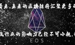 区块链技术如何融合传统