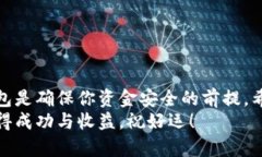 手机加密货币钱包怎么用