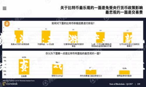 区块链赛马游戏：未来游戏产业的新风向标

揭开区块链赛马游戏的面纱：什么币值得关注？