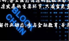    山东区块链诈骗案件：