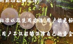   加密货币钱包下载：安全