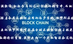   俄罗斯区块链最新规划：