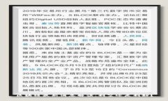 区块链最新消息解读：利