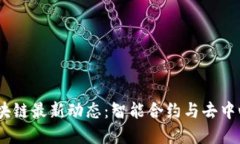 2023年韩国区块链最新动态