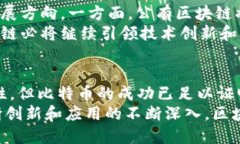 比特币属于私有区块链吗