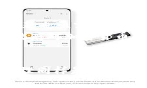区块链技术与比特币：潜力与价值的深度剖析

区块链, 比特币, 数字货币, 去中心化, 加密技术/guanjianci

引言
近年来，区块链与比特币的热潮持续高涨。尤其是在金融领域，二者的结合引起了广泛关注。不少人对于区块链配比特币的价值提出了不同的看法。有的人认为二者的结合能够创造新的机遇，而有的人则持怀疑态度，认为其价值尚未体现。那么，区块链与比特币之间的关系究竟如何？它们结合在一起有何用处？下面将从多个角度进行深入探讨。

区块链技术概述
区块链在字面上是一个“区块”的链条，它将信息以“区块”的形式进行存储，而每个区块由密码学加密技术保护。这项技术的显著特点在于去中心化。这意味着，没有一个单一的主体可以控制整个网络，所有的参与者都平等地参与到信息的生成和验证当中。
这种去中心化的特性为区块链带来了许多优势。例如，交易记录永远地被保存在链上，无法被篡改。并且，所有参与者都可以实时访问这些记录，确保了透明度。这些优点使得区块链不仅限于虚拟货币的交易领域，甚至可扩展到医疗、法律、供应链等多个领域。

比特币的独特性
比特币作为第一种成功的去中心化数字货币，开启了加密货币的新纪元。它的出现带来了对传统金融体系的挑战，因为比特币并不是由政府或金融机构发行的，而是通过复杂的算法生成。这种特性使得比特币具备了价值储存的功能，很多人将其视为“数字黄金”。
比特币的交易也依赖于区块链技术。每次交易都会形成新的区块，并被全网参与者进行验证。在这个过程中，参与者被称为矿工，他们通过计算机解决复杂的数学问题来验证交易，确保网络的安全性。正是这种机制，使得比特币交易可以在没有任何中央管理机构的情况下安全进行。

区块链与比特币的结合
那么，区块链与比特币的结合究竟有何用处呢？首先，二者的结合确保了交易的安全性和匿名性。利用区块链的去中心化和加密特性，比特币的持有者可以在大多数情况下保护自己的隐私，同时还可以确保交易的真实性。
其次，区块链的技术特性使得比特币交易的费用大大降低。在传统金融体系中，跨国转账往往需要支付较高的手续费，且需要较长的处理时间。然而，通过比特币进行跨国转账，不仅费用较低，且几乎可以即时到账。这种优势在全球化的今天表现得尤为明显。

区块链技术的未来应用
除了比特币，区块链技术还有可能在多个领域发挥巨大作用。例如，在供应链管理中，借助区块链技术可以实现商品流通环节的透明追踪，这不仅有助于打击假冒伪劣产品，也可提升消费者的信任度。
在医疗行业，区块链可以用于安全存储患者的医疗记录，确保数据的隐私和完整性，从而提升医疗服务的效率。此外，区块链技术的应用也正在逐步扩展至版权保护、身份验证以及智能合约等领域，潜力无限。

风险与挑战
然而，尽管区块链和比特币有诸多优势，但仍然存在一些风险与挑战。例如，比特币的价格波动性极大，可能导致投资者的损失。此外，由于区块链技术仍处于发展初期，其性能、可扩展性及监管问题也亟需解决。
科技的迅猛发展往往伴随着相应的法律和道德问题，区块链与比特币也不例外。在某些情况下，利用比特币进行违法交易的事件屡见不鲜，这不仅影响了公众对数字货币的认知，也引起了各国政府对加密货币的监管政策的关注。

结论
总的来说，区块链技术与比特币的结合具有极大的潜力和价值。它们通过去中心化技术革命了传统金融体系，带来了新的经济机会与商业模式。不过，在享受这些便利的同时，理性投资与风险管理同样是每一个参与者必须面对的责任。无论未来的道路如何，区块链与比特币必将在经济与社会发展中继续发挥重要作用。只有在深入了解其机制与潜在风险的基础上，才能更好地迎接这一新时代的到来。