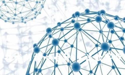 区块链技术的核心币种：主流数字货币解析