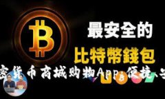 2023年最推荐的加密货币商