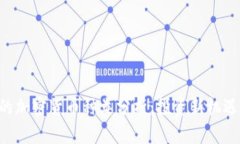 希勒（Shiller）的加密货币