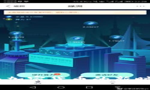 探索迪拜世界：加密货币的新时代与投资机会