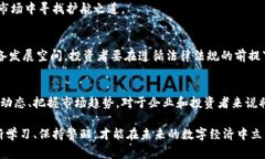 内地加密货币有哪些国家