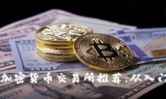 2023年最受欢迎的加密货币