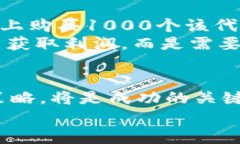 加密货币跨链套利探索：