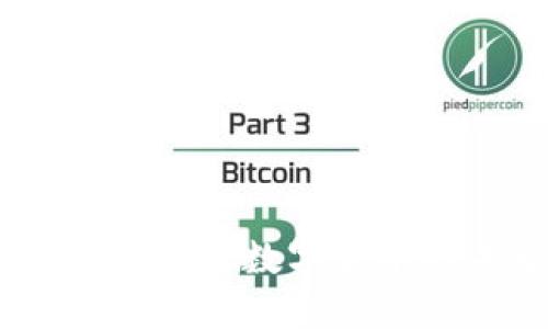 火币网区块链：探索数字货币的未来与机遇