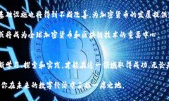 休斯顿加密货币的多元化