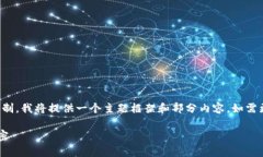 请注意，以下是我为您创