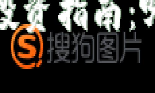 2023年加密货币投资指南：哪个板块最具潜力？