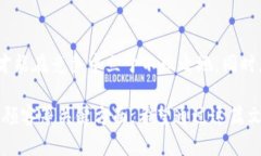 区块链币商收款策略与技