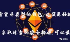 加密货币软件钱包：区块