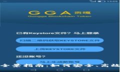 合法交易加密货币的全景