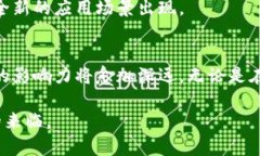 区块链与比特币：未来数