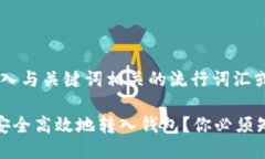 思考一个的，融入与关键