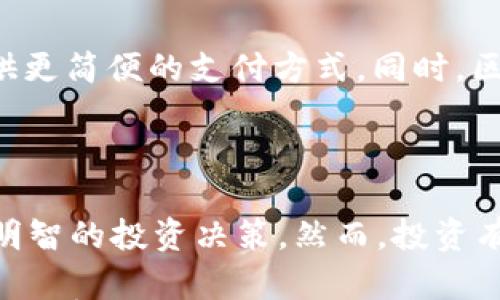 

苹果爱好者必备：2023年最佳加密货币软件推荐

关键词

加密货币, 苹果软件, 投资, 区块链, 数字钱包

---

引言：加密货币与苹果的完美结合

在数字化的今天，加密货币已经不仅仅是一个流行趋势，而是一种新的投资方式和金融理念。随着比特币、以太坊等数字资产的飞速发展，越来越多的人开始关注并投入到这个充满机遇的市场。在这一背景下，苹果用户也不甘落后，他们渴望利用苹果生态系统中最优质的加密货币软件来管理自己的资产。而在2023年，市场上出现了许多优秀的选择，既考虑到安全性，又提供了极佳的用户体验。

一、为何选择苹果? 

选择苹果作为你的加密货币交易和管理平台有其独特的优势。首先，苹果生态系统以其高度的安全性而闻名，能够为用户的加密资产提供一层额外保护。其次，由于苹果设备的用户体验一贯出色，许多加密货币软件开发商倾向于优先为苹果用户提供友好的界面和便捷的操作流程。此外，苹果产品在多项隐私保护政策上领先，确保了用户的交易隐私。

二、2023年苹果用户推荐的加密货币软件

接下来，我们将介绍一些在2023年广受好评的苹果加密货币软件，帮助用户在数字资产的世界中游刃有余。

h41. Coinbase/h4

作为全球最大的加密货币交易平台之一，Coinbase为苹果用户提供了一个友好的应用程序。用户可以轻松地通过这个软件购买、出售和管理比特币、以太坊等数百种加密货币。支持多种支付方式，包括信用卡和银行转账，极大地方便了用户进行交易。

此外，Coinbase还提供教育材料，帮助用户更好地理解市场动态和投资策略。这种结合了交易与学习的平台受到了许多新手投资者的青睐。

h42. Kraken/h4

Kraken可能是更偏向于经验丰富的用户。这个平台以其全面的功能和极高的安全性而闻名。苹果用户可以利用其移动版本，实时查看市场行情，进行高级交易。Kraken支持许多种加密货币以及法定货币的交易，非常适合那些寻求多样化投资组合的用户。

该平台还提供了丰富的工具，如止损订单和保证金交易等，帮助用户在复杂的市场环境中更好地管理风险。

h43. Trust Wallet/h4

如果你寻求一款功能全面的数字钱包，那就Trust Wallet。它是由Binance推出的官方钱包，支持数千种加密货币的存储与管理。用户可以通过苹果设备直接进行交易，且钱包内置的去中心化交易所（DEX）允许用户在不离开钱包的情况下交易。

Trust Wallet的设计简约而不失美观，用户界面易于操作，非常适合初学者。用户的私钥保存在本地，确保了更高的安全性。

h44. BlockFi/h4

对于那些专注于赚取利息的投资者，BlockFi无疑是一款理想的选择。苹果用户可以轻松注册BlockFi账户并开始存储他们的加密货币，以获得丰厚的利息回报。该平台支持比特币、以太坊等主要货币的存款。

BlockFi还提供低息贷款服务，用户可以利用持有的加密资产进行借贷。这种灵活性尤为吸引人，特别是在市场波动较大时，用户可以避免在低点卖出资产。

h45. Gemini/h4

作为一个受到监管的交易所，Gemini在安全性和合规性方面表现出色。苹果用户可以使用Gemini轻松交易多种加密货币，同时还提供了一系列教育材料，以帮助用户掌握加密货币的基础知识。其提供的“Gemini Earn”计划，更是允许用户将资金存放在账户中以赚取利息。

此外，Gemini的安全措施也是行业内的标杆之一，用户的资产由保险保护，进一步增强了用户的信任感。

三、安全性与隐私保护

在探讨加密货币软件时，安全性始终是一个重中之重。无论是选择哪个软件，苹果用户都应关注以下几点：

ul
    li安全的私钥管理：确保钱包中的私钥由用户自己掌控，而不是第三方。/li
    li双重验证：开启双重验证可以为账户提供额外的安全保护。/li
    li定期更新软件：保持软件的最新版本可以确保拥有最新的安全补丁。/li
    li谨慎选择交易平台：选择知名度高、监管到位的平台进行交易，降低风险。/li
/ul

四、未来趋势：加密货币与苹果生态的深度融合

随着加密货币及区块链技术的不断发展，未来可能会涌现出更多符合苹果用户需求的应用。比如，随着技术的进步，加密货币支付可能会与苹果的Apple Pay等支付工具深度结合，提供更简便的支付方式。同时，区块链技术有望改变苹果自身的一些业务，例如用于提高供应链的透明度，或在App Store中引入去中心化应用。

结语：抓住加密货币的机遇

总而言之，苹果用户在2023年选择适合的加密货币软件，可以更好地管理个人资产，参与这一激动人心的市场。无论是新手还是老手，理解每个软件的特点与功能，将帮助用户做出更明智的投资决策。然而，投资有风险，用户在参与之前需仔细研究，制定合理的投资计划。

未来的经济将可能被区块链和加密货币所塑造，而苹果用户若能提前布局，将会在这场数字经济的浪潮中占得先机。希望本文能够为每一位追随苹果的用户提供有益的参考，助他们在加密货币的领域中，勇敢探索、稳步前行。