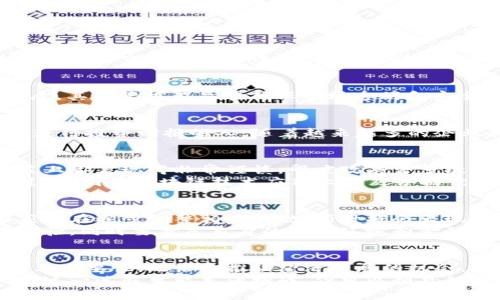 加密货币允许的国家有哪些？探索全球数字货币的合法化趋势

加密货币, 国家, 合法化, 数字货币, 监管/guanjianci

引言
近年来，加密货币如比特币、以太坊等的火爆，引发了全球范围内的数字货币热潮。许多国家纷纷探索如何将这种新兴的金融技术纳入其法律法规框架，既希望能促进自己的经济发展，又想有效防范潜在风险。本文将深入分析加密货币在全球范围内的合法性现状，以及对各国经济及社会的影响。

加密货币的兴起与全球趋势
数字资产的崛起仿佛是一场金融革命。随着比特币在2009年以及后续加密货币的不断推出，越来越多的人开始关注这一新兴市场。尤其是全球经济在经历了疫情后的不确定性，越来越多的人将资金转向加密货币，以期寻找更高的投资回报。
此时，不仅投资者和交易者关注加密货币的动态，政府和监管机构也开始重视这一问题。加密货币的出现挑战了传统金融体系，对国际贸易、金融监管、甚至国家主权都有潜在影响。为了应对这一挑战，各国的监管政策和态度各不相同，这让加密货币的“合法性”成为一个值得探讨的话题。

全球对加密货币的态度
不同国家对待加密货币的态度可以极为不同。一些国家采纳了开放且包容的政策，促进了加密货币行业的繁荣；而另一些国家则采取了更加保守或限制的态度，出于对金融稳定和洗钱等风险的考量，进而采取监管措施。

加密货币合法化的先锋：国家示例
我们将重点关注一些已明确支持或允许加密货币的国家，探索它们的政策背景及其可能对经济发展的影响。

h41. 美国/h4
美国是全球最大的加密货币市场之一。在这里，加密货币被视为资产，纳税时需要申报。同时，不同州对加密货币的监管也有所不同。以加州、纽约为例，在这些地区，交易所及相关服务需要获得特殊的牌照。然而，美国的监管环境依旧存在不确定性，相关法规的不断变化给行业带来了不少挑战。

h42. 日本/h4
日本是最早承认比特币为合法支付方式的国家之一。2017年，日本国会通过了对加密货币的监管法案，赋予其合法地位。日本的金融服务局（FSA）对加密货币交易所进行了严格的监管。这种做法不仅为加密货币市场提供了安全保障，也促进了行业的快速发展。

h43. 瑞士/h4
瑞士被认为是“加密货币之国”。这里的政府积极推动区块链技术的发展，允许企业以加密货币进行融资。瑞士的法律体系也为数字货币交易提供了法律保障，使得瑞士成为全球范围内加密投资者的热门目的地。

h44. 新加坡/h4
新加坡同样是加密货币投资者的天堂。新加坡金融管理局（MAS）制定了一系列友好的政策，以促进区块链和加密货币科技的发展。其监管框架旨在确保市场透明和安全，并鼓励创新。

h45. 葡萄牙/h4
葡萄牙被视为加密货币友好国，甚至有报道称加密货币在该国的交易收益是免税的。这种政策吸引了大量希望在数字货币领域获得投资回报的人。随着越来越多的企业和个人参与进来，葡萄牙正在逐步成为欧洲的加密货币中心。

其他持谨慎态度的国家
虽然有许多国家正在积极探索加密货币带来的机遇，然而也有一些国家对其保持谨慎态度。比如，印度与中国在加密货币的政策上都表现得非常谨慎。印度政府曾多次表示考虑禁用加密货币，尽管最近有声音呼吁进行合理监管。然而，相关政策的模糊性使得投资者处于不确定之中。
中国在2017年宣布禁止ICO（首次代币发行），并对加密货币的交易所进行了全面打压。这使得许多加密货币活动转向海外。不过，中国在区块链技术应用上依然占据优势，并推出了自己的数字人民币（DCEP）。

未来展望：加密货币的合法化之路
无论是推动经济发展的国家，还是维护国家金融安全的国家，加密货币的合法与否在未来都将是一个热议的话题。全球很多国家正在逐步调整相关法规，预计将会出现更为明确的监管框架。
根据当前趋势，未来可能会有更多国家趋向于接受甚至推动数字货币的发展。各国在制定政策时，可以充分吸取已成功国家的经验，同时要考虑自身的市场环境和金融体系的特点，制定适合自己的政策。

结论
加密货币的出现给全球金融市场带来了革命性的变化，无论其在某些国家的地位如何，多数国家都意识到这一新兴技术的潜力与重要性。无论是推动经济发展的机会，还是应对金融监管的挑战，国家的态度将直接影响加密货币市场的发展。
未来，加密货币的合法化将是一个全球性议题，期待更多国家能够通过合理的监管措施为加密货币的健康发展提供良好的环境。这一过程可能充满挑战，但可以预见的是，渐渐地加密货币将会融入到国家的经济生态系统中，改变人们对传统金融的认知。