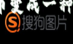 炒币与区块链：揭开虚拟