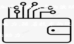 baioti绿色环保加密货币：