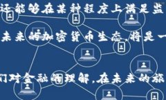 加密货币背后的控制力量