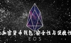 全面了解Eco加密货币钱包