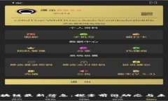 BEC区块链最新信息：探索