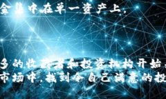 区块链古币行情：了解古