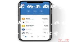 区块链不是炒币：揭秘数