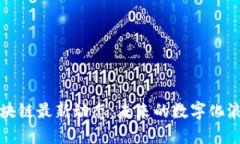 亚马逊区块链最新动态：