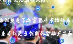 全球主要加密货币交易所