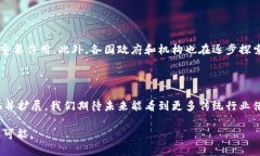 区块链真的只是用来发币