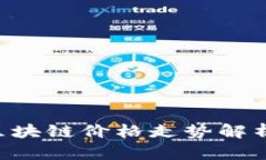 2023年最新元宇宙区块链价