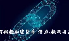 印度如何拥抱加密货币：