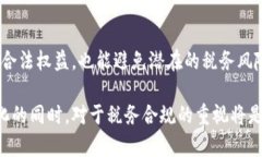 国税局加密货币有哪些种