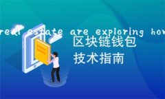 当然！下面是有关区块链