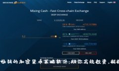 2023年最畅销的加密货币策