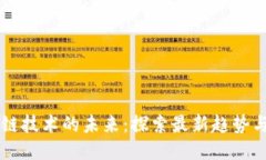 区块链技术的未来：探索