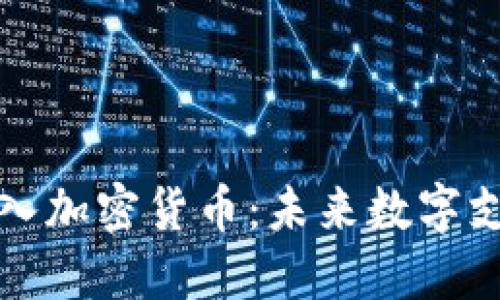 苹果钱包接入加密货币：未来数字支付的新趋势